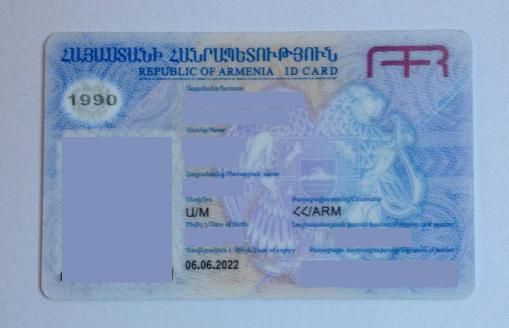 Карта удостоверения личности - ID-карта