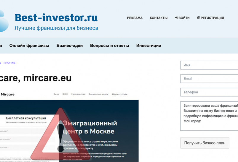 отзывы на сайте мошенников best-investors.ru