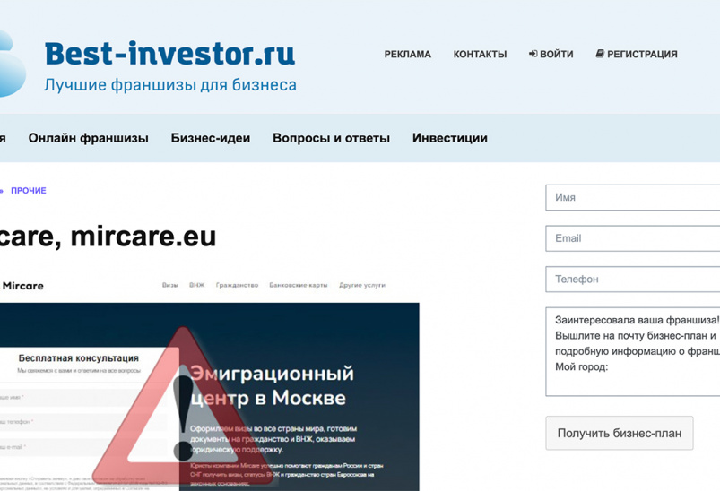 отзывы на сайте мошенников best-investors.ru отзывы на сайте мошенников best-investors.ru