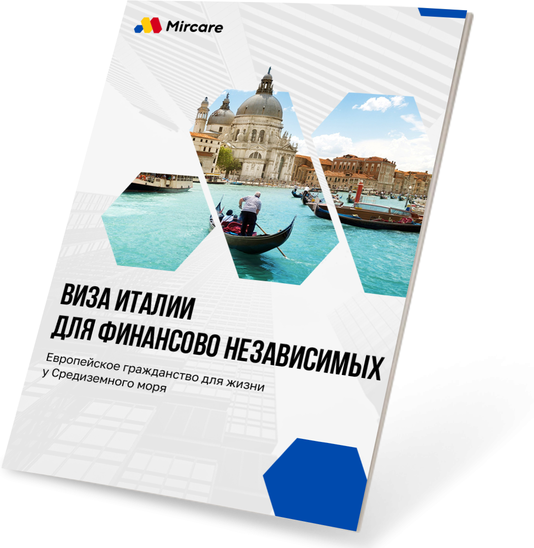 Презентация ВНЖ Италии для Финансого независимых