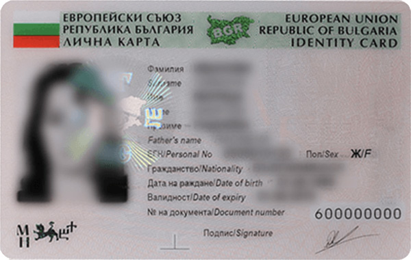 Внутренний паспорт Болгарии (ID-карта)