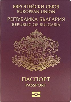 Заграничный паспорт Болгарии (Паспорт ЕС)