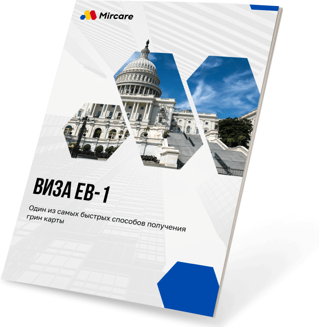 Презентация переезд в США по визу eb-1