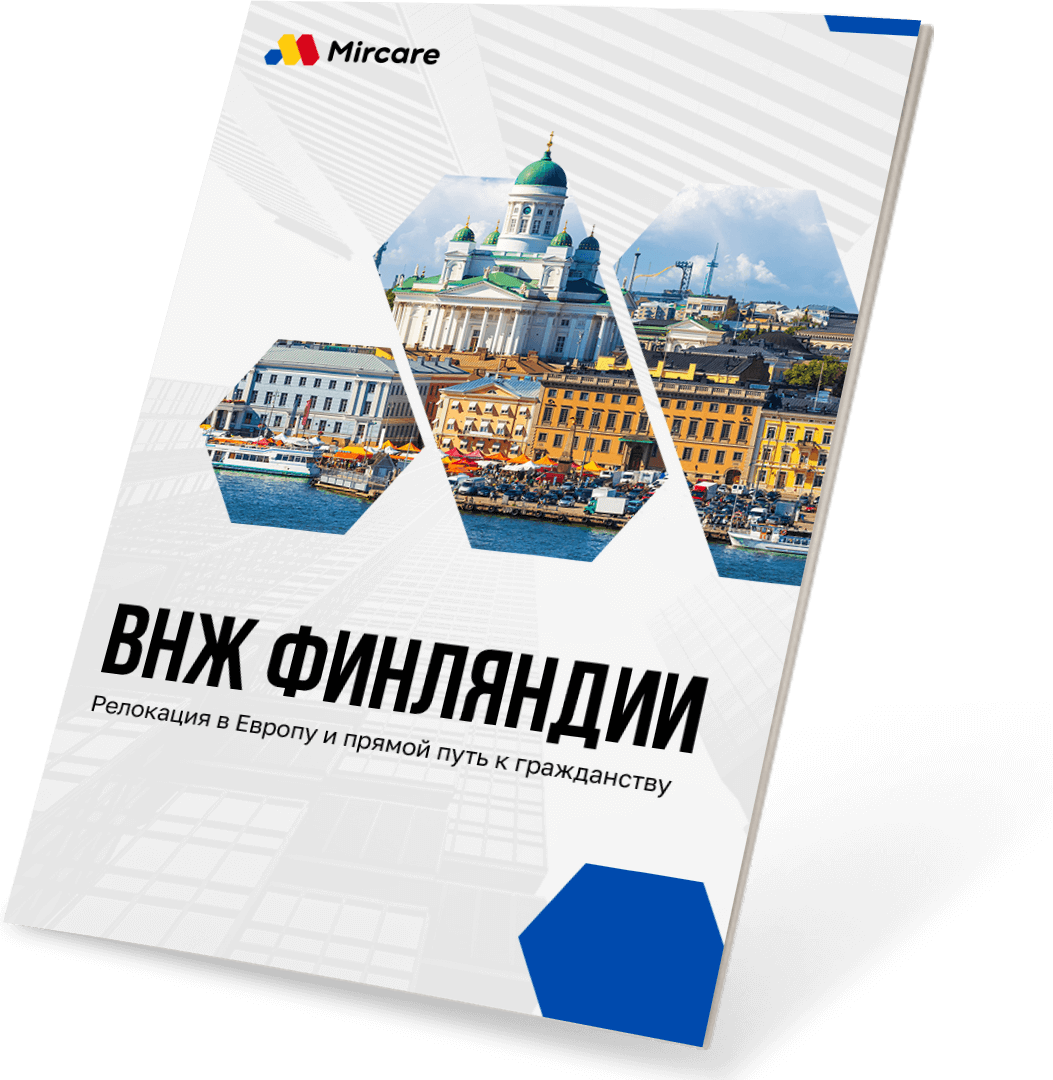 Презентация ВНЖ Филяндии