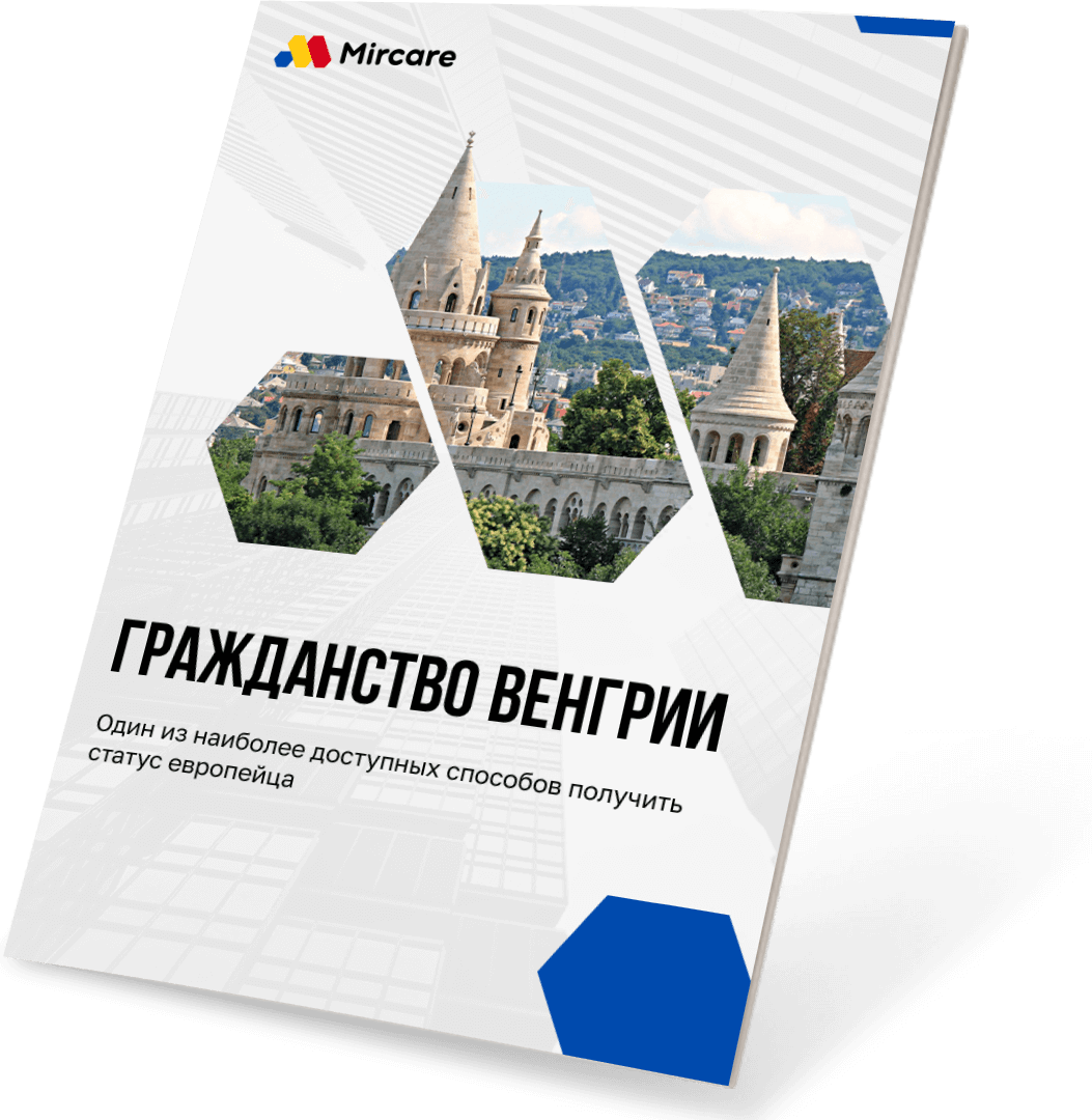 Руководство Венгрия