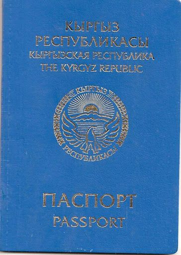 Паспорт Кыргызстана
