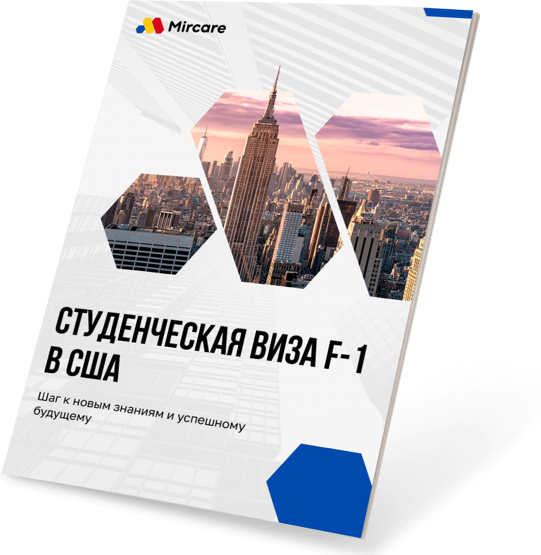 Презентация студенческая виза f-1 США
