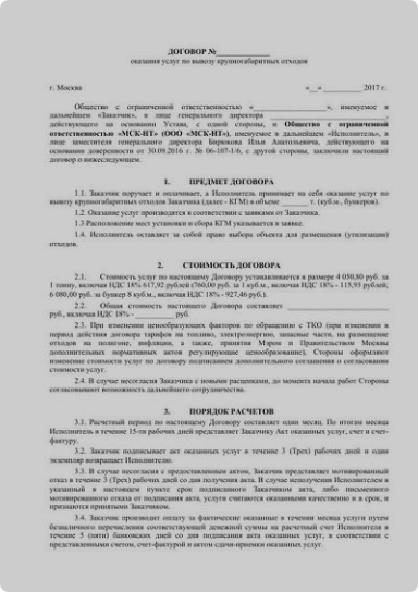 contract