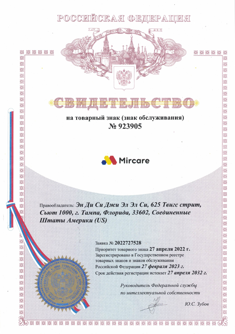 certificate for the trademark mircare 923905 in the Russian Federation